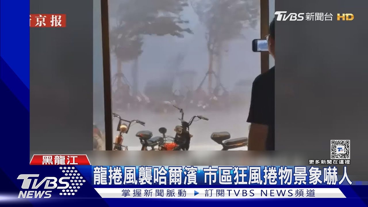 龍捲風襲哈爾濱 市區狂風捲物景象嚇人