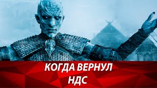 Возмещение и возврат НДС 2019 для ОСНО ООО и ОСНО ИП. Зачет налога "на перед". Вычет НДС.