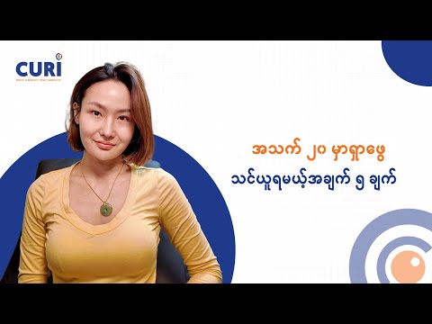 အသက် ၂၀မှာ ရှာဖွေ ၊ သင်ယူရမယ့် အချက် ၅ ချက်