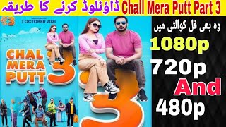 How To Download Chall Mera Putt Part 3Chall Mera P