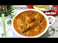 ବିନା ପିଆଜ ରସୁଣ ଦହି ଆଳୁ ( Dahi Alu Recipe ) | Dahi Aloo Recipe | No Onion Garlic | Cu