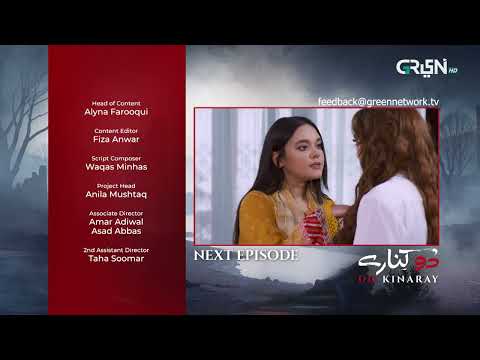 Do Kinaray Episode 45 ( Teaser ) 5th Aug 2025 - Momina Iqbal - Junaid Khan - Hira Soomro | Green TV