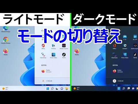 Android ダークモードを有効にする - これが仕組みです