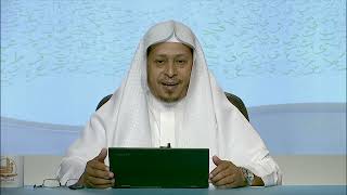 10- شرح حديث « لو يعطى الناس بدعواهم ....» - الأستاذ الدكتور. عيسى بن محمد المسملي. image