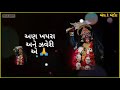 Mahakali Ma Status KhapaRa JaveRi Ni Devi Gujarati Status