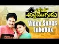 Attintlo Adde Mogudu Movie Video Songs Jukebox Rajendra Prasad Nirosha