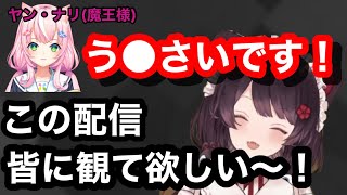 ヤン・ナリ(魔王様)の衝撃的な一言を放つ配信に大爆笑する戌亥とこ【にじさんじ切り抜き】【戌亥とこ】【NIJISANJI  KR】【ヤン・ナリ】