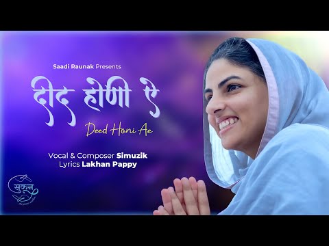 Khuda Di Deed Honi ae | Latest Nirankari Song | Nirankari Samagam Live | @SimuzikMusic