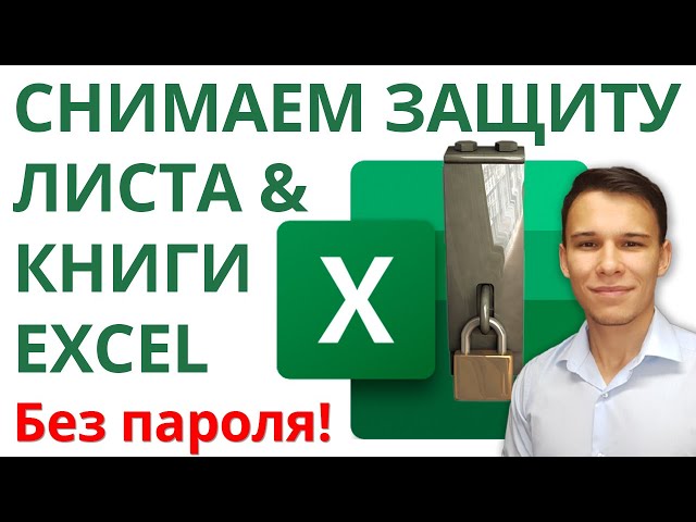 как в excel убрать пробелы между цифрами
