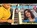 Chori Chori Dil Tera Churayenge Instrumental Music Kumar Sanu Phool Aur Angaar Live Instrument