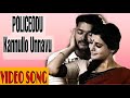 Policeodu Vijay Samantha Policeodu Movie Video Song Kannullo Unnavu Song For Whatsapp