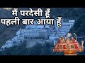 मैं परदेसी हूँ पहली बार आया हूँ Mai Pardesi Hu Pah