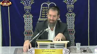 ברכות דף י"ט ע"ב ודף כ' ע"א ¤ הרב ישי לסר ¤ א' אלול תשפ"ה (25.8.2024) (מוסדות תורת דוד) - התמונה מוצגת ישירות מתוך אתר האינטרנט יוטיוב. זכויות היוצרים בתמונה שייכות ליוצרה. קישור קרדיט למקור התוכן נמצא בתוך דף הסרטון ברכות דף י"ט ע"ב ודף כ' ע"א ¤ הרב ישי לסר ¤ א' אלול תשפ"ה (25.8.2024) (מוסדות תורת דוד) - התמונה מוצגת ישירות מתוך אתר האינטרנט יוטיוב. זכויות היוצרים בתמונה שייכות ליוצרה. קישור קרדיט למקור התוכן נמצא בתוך דף הסרטון