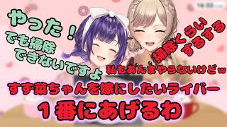 七瀬すず菜が完璧すぎて嫁にしたくなるフレン【にじさんじ/七瀬すず菜/フレン・E・ルスタリオ/切り抜き】