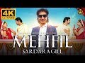 MEHFIL | SARDARA GILL (Apna Sangeet) | Official 4k Full Song | Latest Punjabi Song 2018