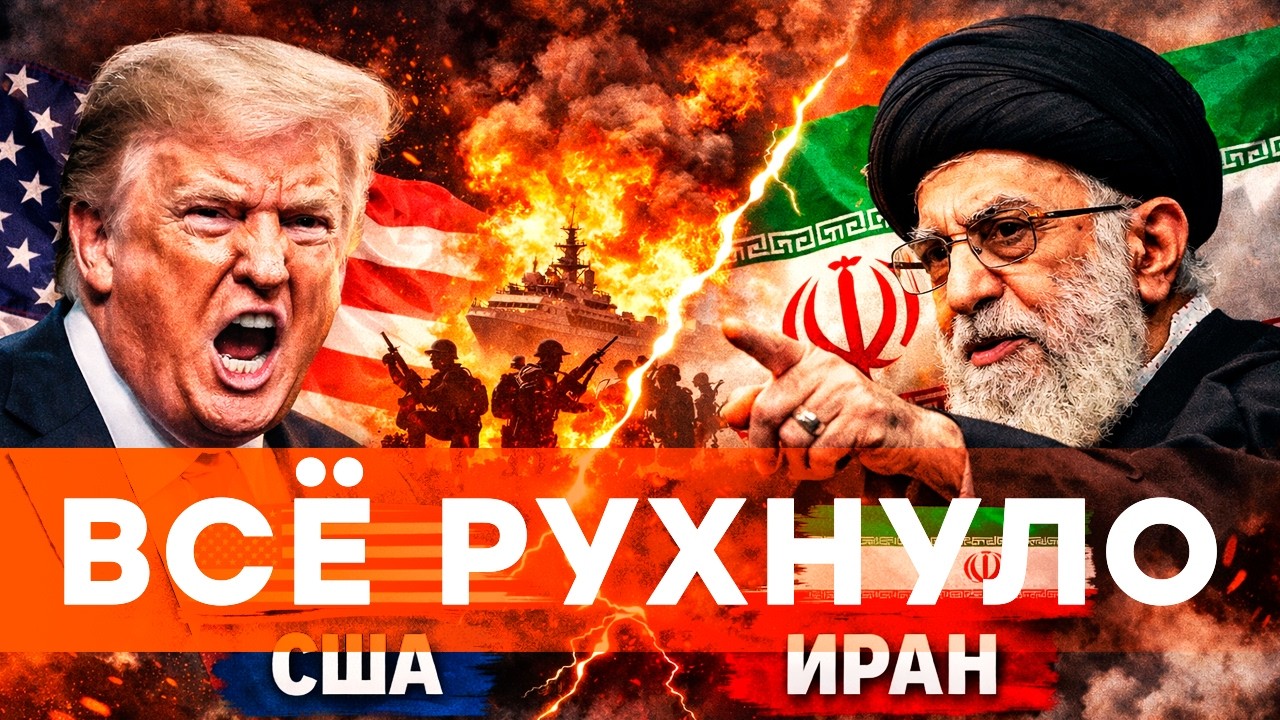 ЭТО КОНЕЦ для Трампа! ИРАН ДИКТУЕТ УСЛОВИЯ США! ПЕРЕГОВОРЫ США И ИРАНА ЗАШЛИ ?