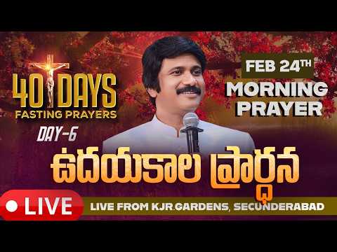Feb 24th, Morning Prayers #online ​Day -6 ఉదయకాల ప్రార్థన - #live​ |P.J.Stephen Paul