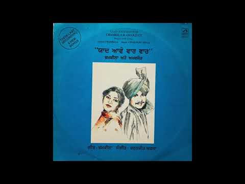 Ley Jaa Kithe Door - Chamkila & Amarjyot – Yaad Aave War War