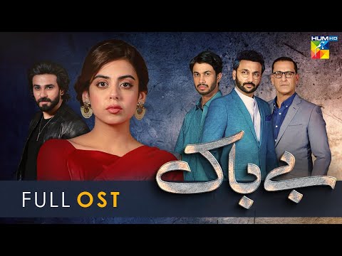 Bebaak | Full OST | #HUMTV Drama