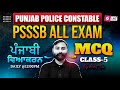 Punjab Police Constable PSSSB Naib Tehsildar Senior Assistant Punjabi Grammar By Rohit Sir