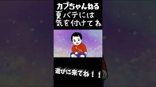 赤ちゃん返りのもりなが 熱中症 夏バテには気を付けてね！！