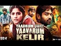 Yaadhum Oore Yaavarum Kelir Full Movie In Hindi | Vijay Sethupathi | Megha Akash | Review & Facts