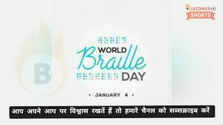 4th January Known For World Braille Day Best WhatsApp Status Video | Best YouTube Shorts | Subscribe