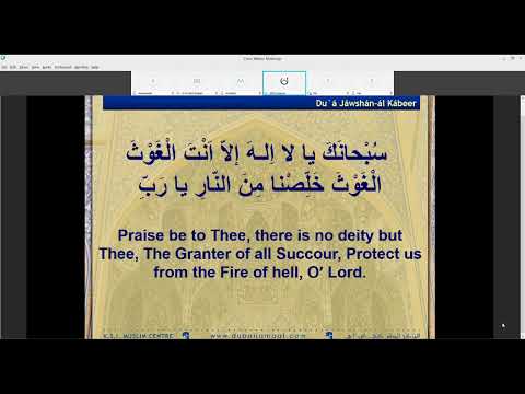 Dua Jawshan e Kabeer | Eve of 27th Ramadhan | 20/05/2020