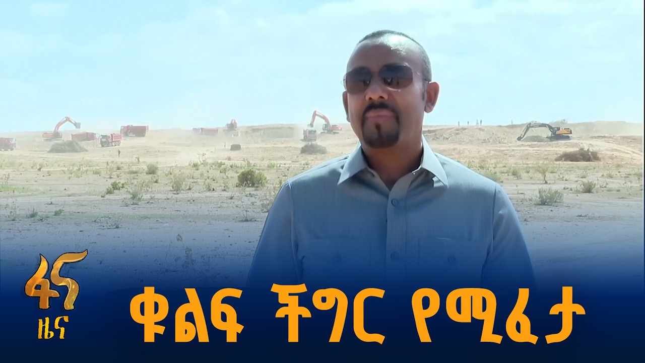 ከምግብ ያለፈ አቅርቦት