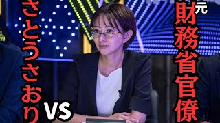 元財務官僚、元総務官僚と税金について激論【no border】