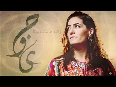 هند حامد - يا رايح عضيعتنا | Hind Hamed - Ya Rayeh A Dai'etna