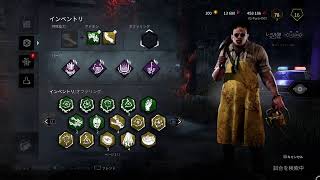 [dbd]BP乱獲！！（2021.7.11）