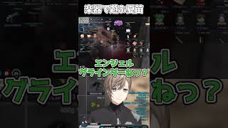 楽器で遊ぶ夏苗くん【#夏苗 #タラちゃん 】#叶 #ストグラ #にじさんじ