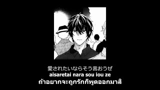 Kenshi Yonezu - LOSER 「米津玄師 」[Thaisub/แปลไทย]