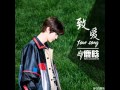 LUHAN YOUR SONG MP3 
