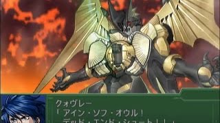 【第３次スパロボα】 ディス・アストラナガン全武装