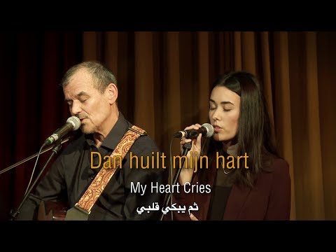 ERNST JANSZ & LUNA JANSZ - DAN HUILT MIJN HART (international version)