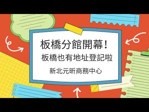 Itabashi alugou terreno! Abertura de novo prédio