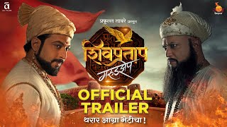 Shivpratap Garudjhep शिवप्रताप गरुडझेप Official Trailer | Releasing on 5 Oct 2022 | Dr. Amol Kolhe video