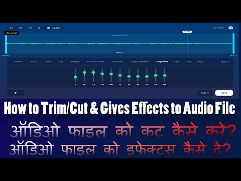 How to cut mp3 file | Online mp3 cutter | How to give effects to audio file By One Click