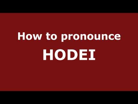 How to Pronounce HODEI in Spanish - PronounceNames.com