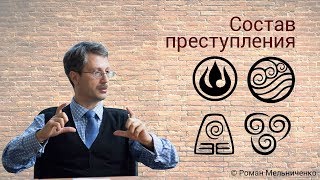 Клевета состав преступления формальный