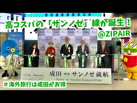 全国空港ネットワーク - 定義