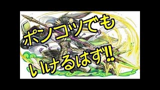 【パズドラ】９月のクエストダンジョン　チャレンジダンジョンLv10　アヌビスディアブロスPTで挑戦！！　ポンコツパズル