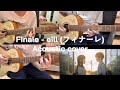 eill – Finale (フィナーレ)  acoustic cover