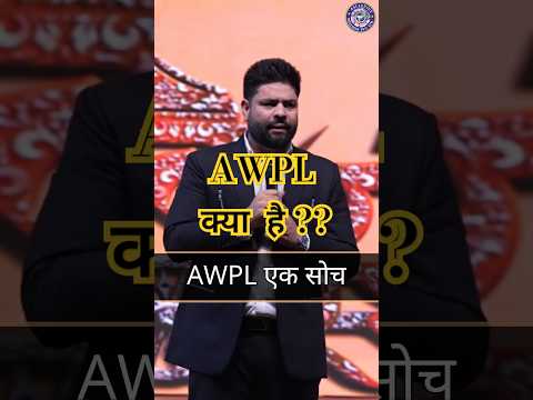 AWPL: सिर्फ़ एक कंपनी नहीं, एक सोच है! ❓🔥 | #AWPL #AsclepiusWellness #SanjeevKumar