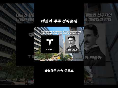 뉴욕의 상징, 뉴요커 호텔의 비밀과 역사