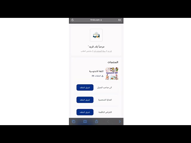 اوردو باكستان