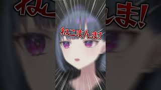 しーちゃんに『ねこまんま』イジりをされてしまうめるち #にじさんじ #にじさんじ切り抜き #vtuber #倉持めると#小清水透 #早乙女ベリー
