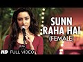Sun Raha Hai Na Tu Full Song Shreya Ghoshal Shraddha Kapoor Female Version